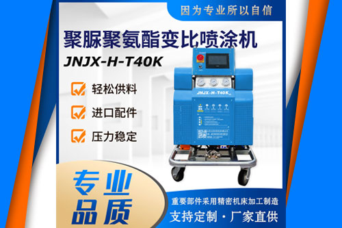 礦山設(shè)備耐磨聚脲涂料噴涂施工專用機(jī)器(圖1) 專用聚脲噴涂機(jī)