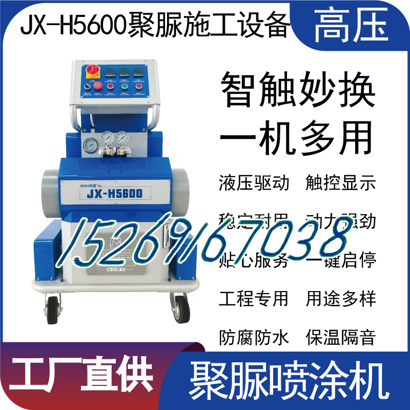 聚脲：重新定義浴缸防護(hù)，山東九旭JX-H5600聚脲噴涂機(jī)